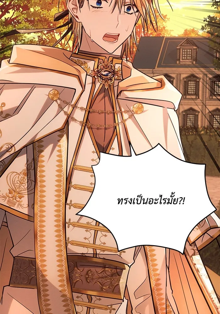แอชสตาร์ต ตอนที่ 61 รูปที่ 46