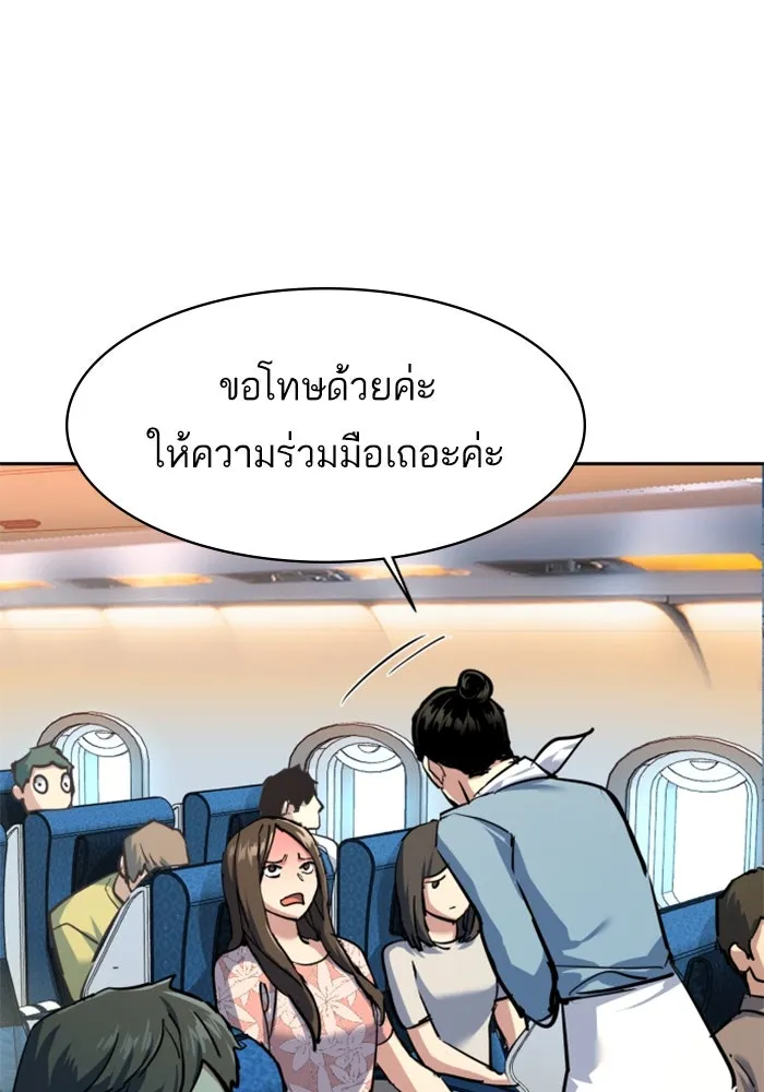 พี่ชายสายบอดี้การ์ด ตอนที่ 239 รูปที่ 76