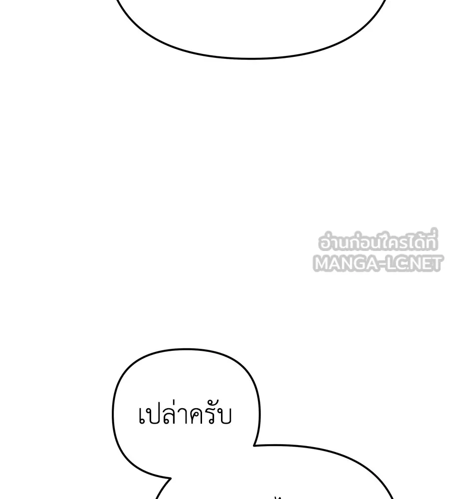 Spy House ตอนที่ 33 รูปที่ 63