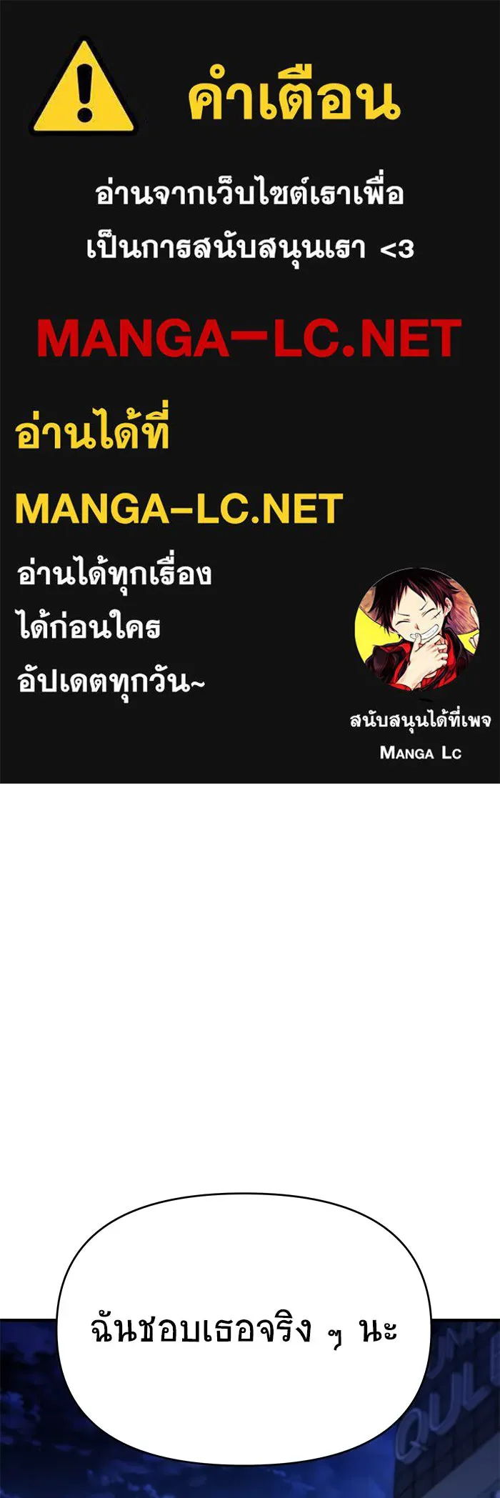 วายร้ายก็อยากมีรัก ตอนที่ 68 รูปที่ 1