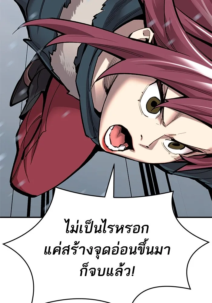 ยอดคนเลเวลทะลุ ตอนที่ 22 ฟรอซน่าเรด (8) รูปที่ 94