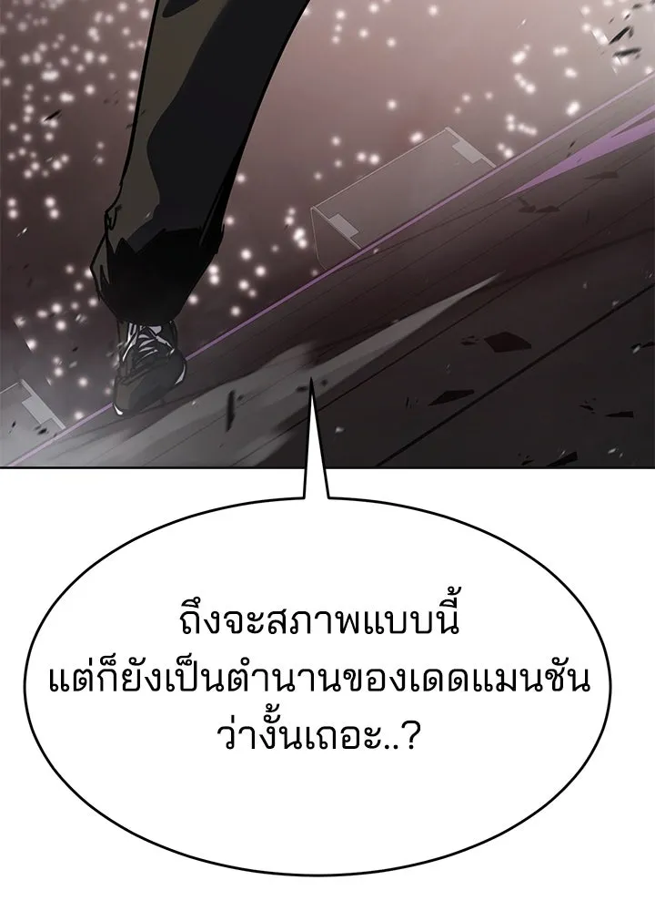 กฎเหล็กบ้านสายลับ ตอนที่ 49 รูปที่ 137