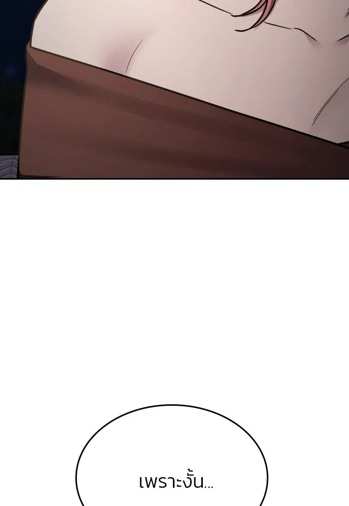 รักแล้วห้ามเลิก ตอนที่ 43 รูปที่ 143