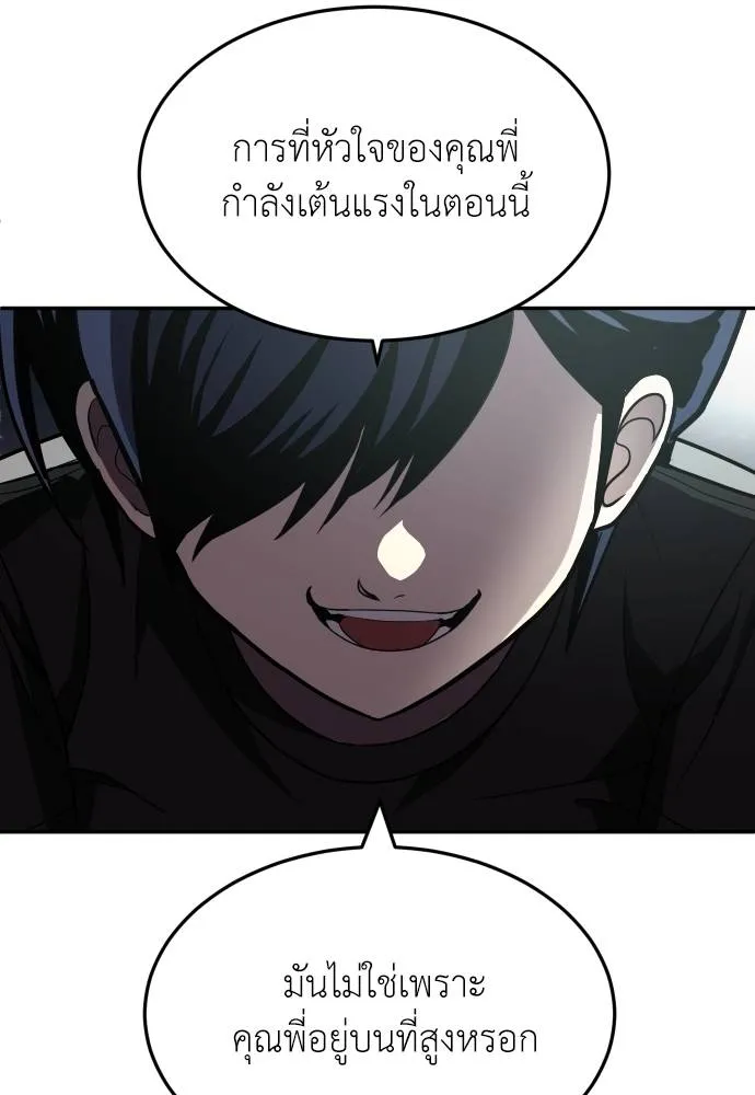 สนามเด็กล่า ตอนที่ 27 รูปที่ 160