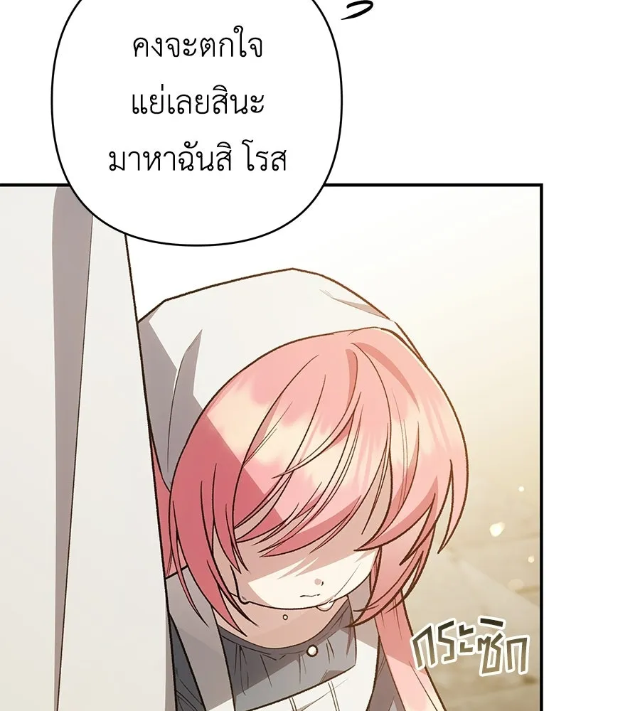คุณพ่อของหนูคือศัตรูในชาติก่อน ตอนที่ 5 รูปที่ 152