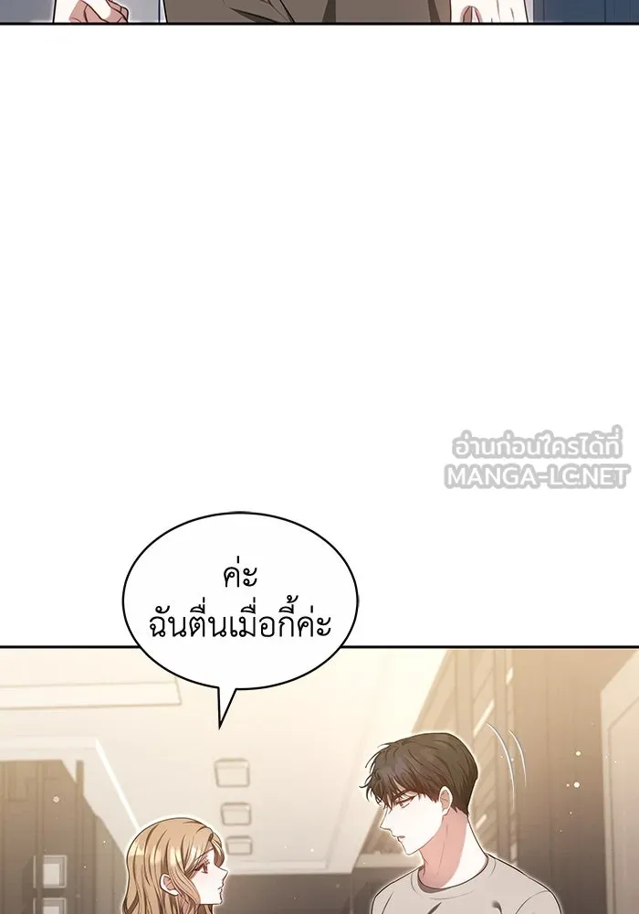 ละลายรักให้ล้นใจ ตอนที่ 24 รูปที่ 51