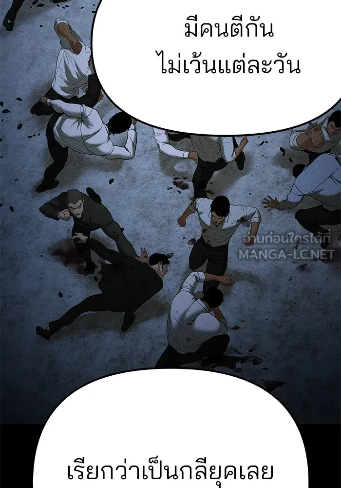 เลวฟาดเลว ตอนที่ 91 รูปที่ 216