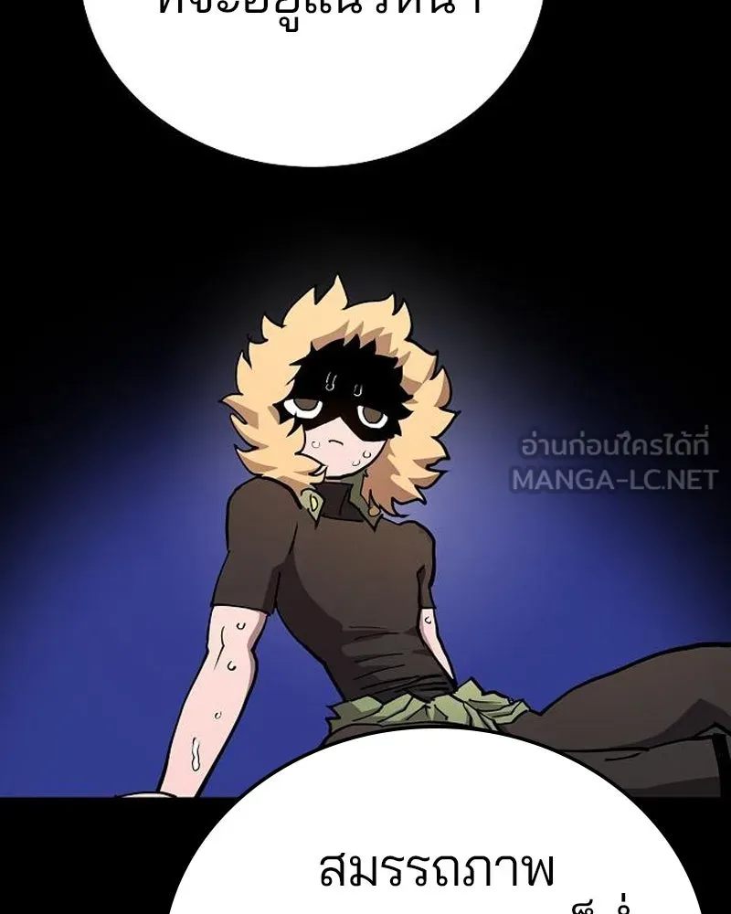 Player ตอนที่ 187 รูปที่ 138