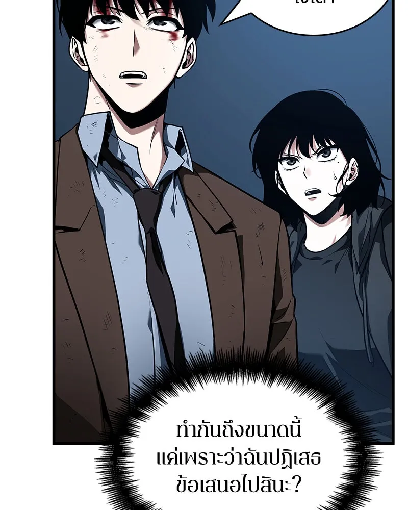 Omniscient Reader อ่านชะตาวันสิ้นโลก ตอนที่ 18 การต่อสู้ของนักอ่าน (3) รูปที่ 104