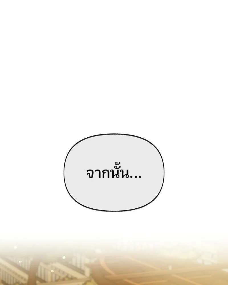 จ้า แม่คนสวย ตอนที่ 51 (ตอนจบ) รูปที่ 16
