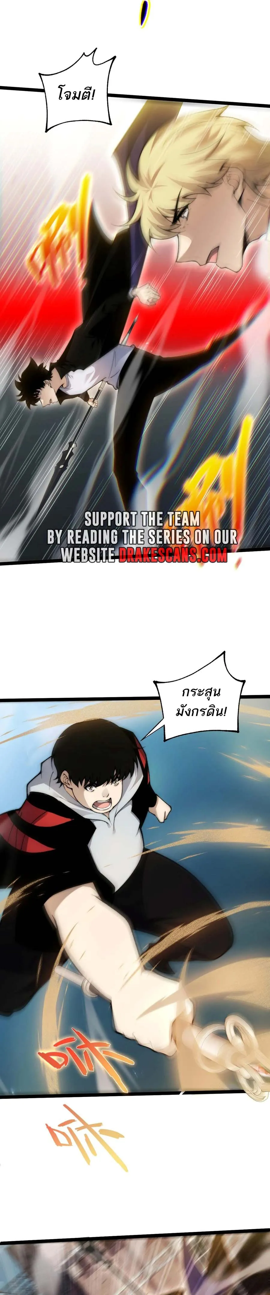 Maxed Strength Necromancer เนโครแมนเซอร_ ผ_ไร_เท_ยมทาน ตอนที่ ตอนที่ 57 รูปที่ 6