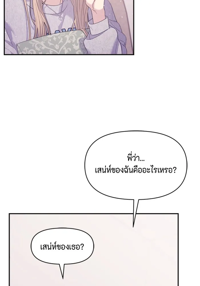 Couple Breaker ตอนที่ 55 รูปที่ 11