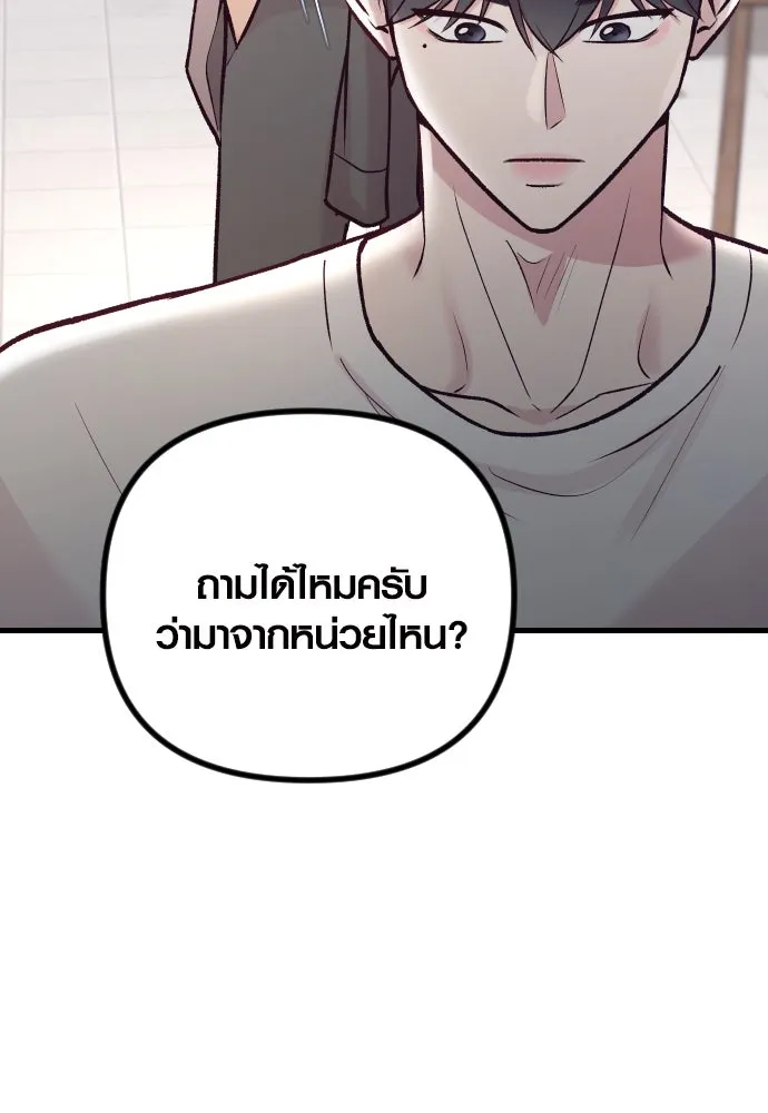 รักกันคนละครึ่งทาง ตอนที่ 22 รูปที่ 115