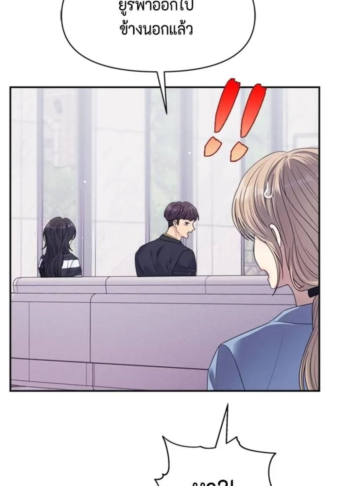 couple breaker ตอนที่ 69 รูปที่ 85