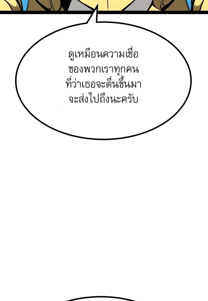 ก็อบลินเลเวล 999 ตอนที่ 11 รูปที่ 107