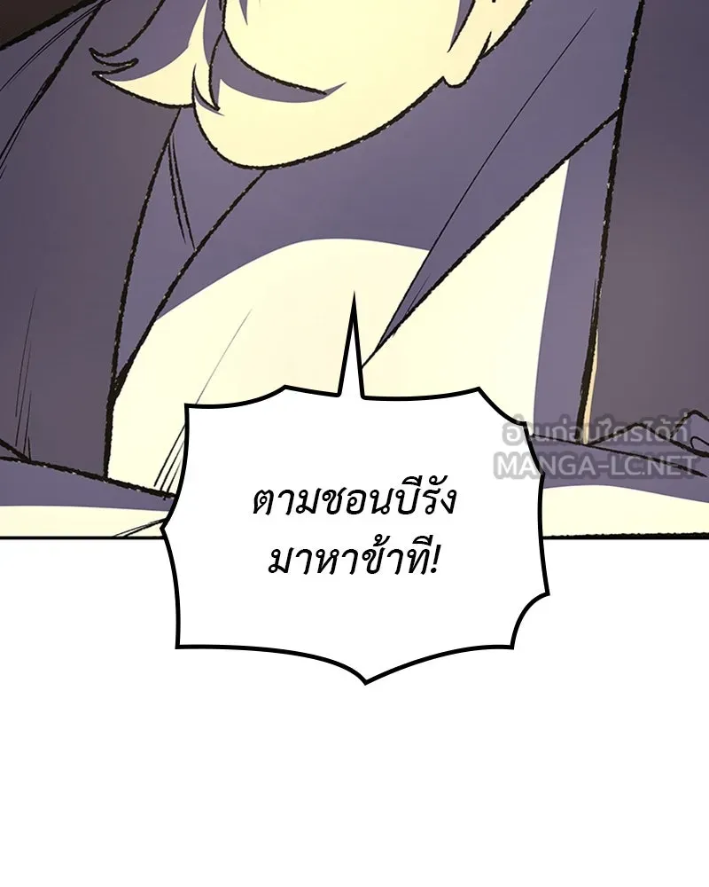 เกิดอีกทีเป็นว่าที่ประมุขลัทธิมาร ตอนที่ 5 รูปที่ 144