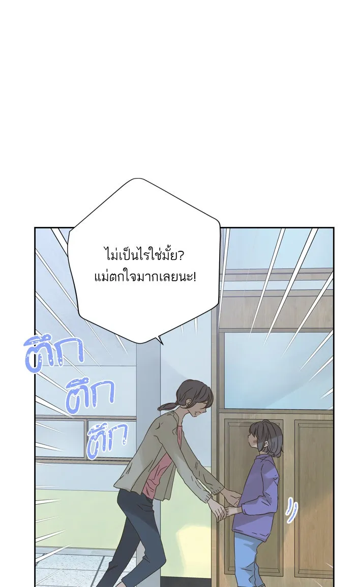 ฉันมันร้าย หรือเพราะโลกไม่น่ารัก ตอนที่ 64 รูปที่ 10