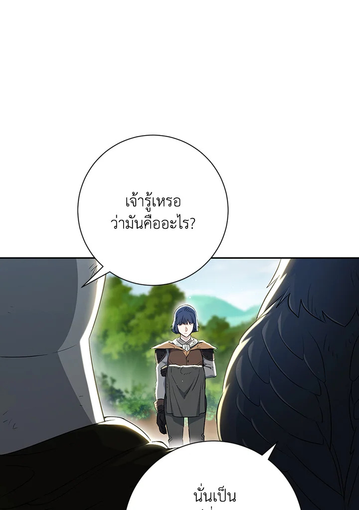 พลทหารโครงกระดูกผู้ม ตอนที่ 130 รูปที่ 35