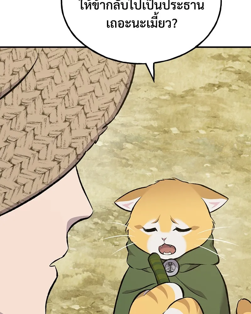 ปลูกผักพิชิตหอคอย ตอนที่ 66 รูปที่ 145