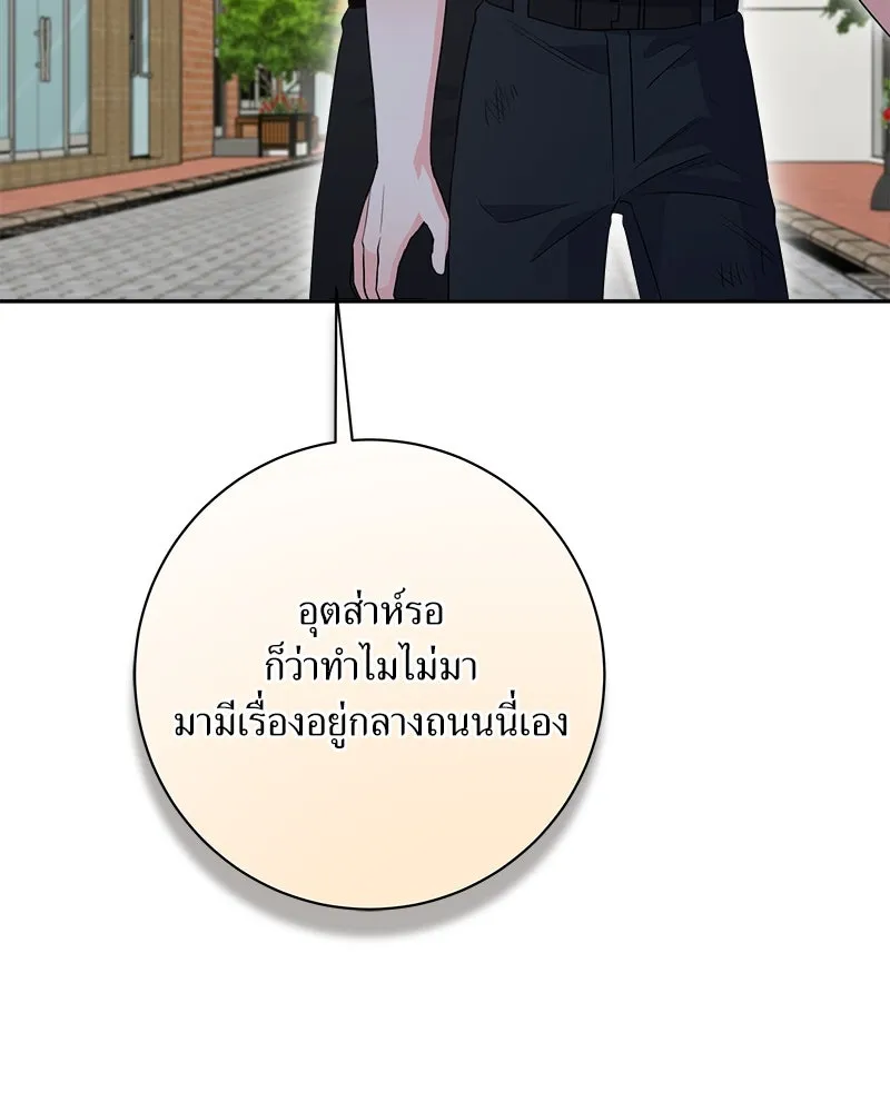 แด่ความเกลียดชัง ตอนที่ 15 รูปที่ 85