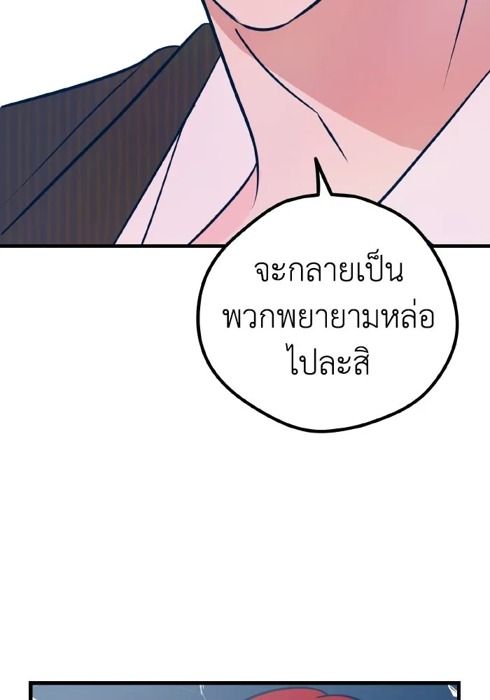 รักนี้ไม่มีรีไซเคิล ตอนที่ 22 รูปที่ 139