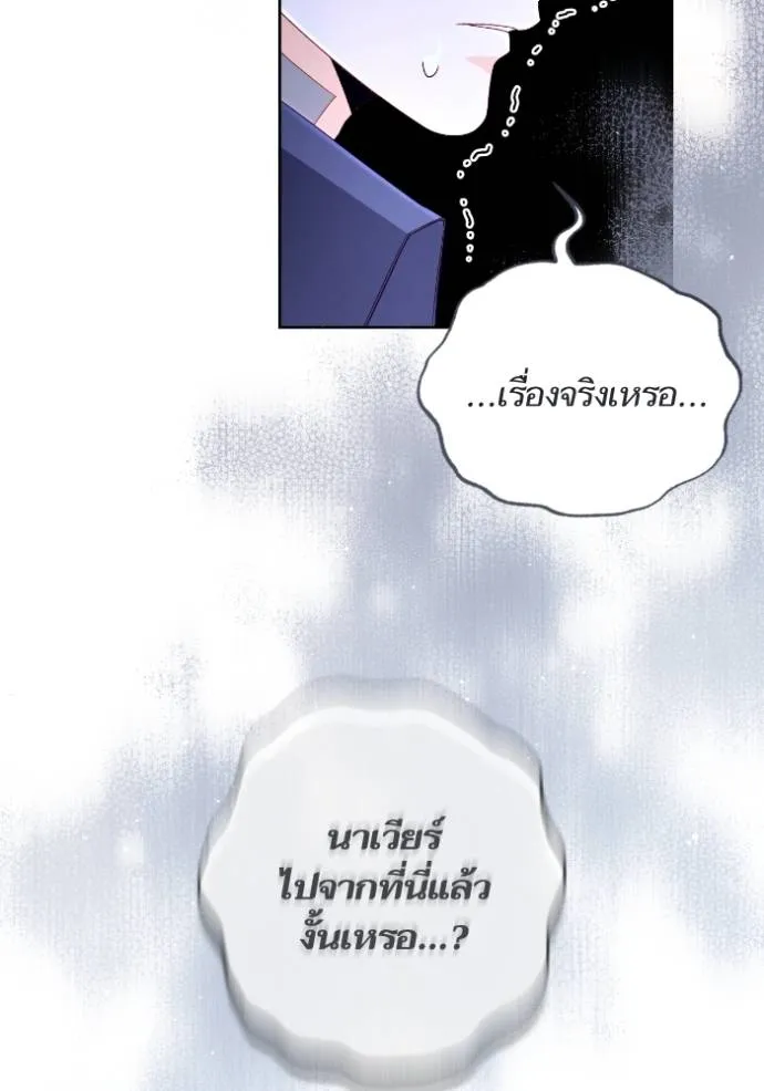 การแต่งงานครั้งใหม่ข ตอนที่ 196 รูปที่ 47