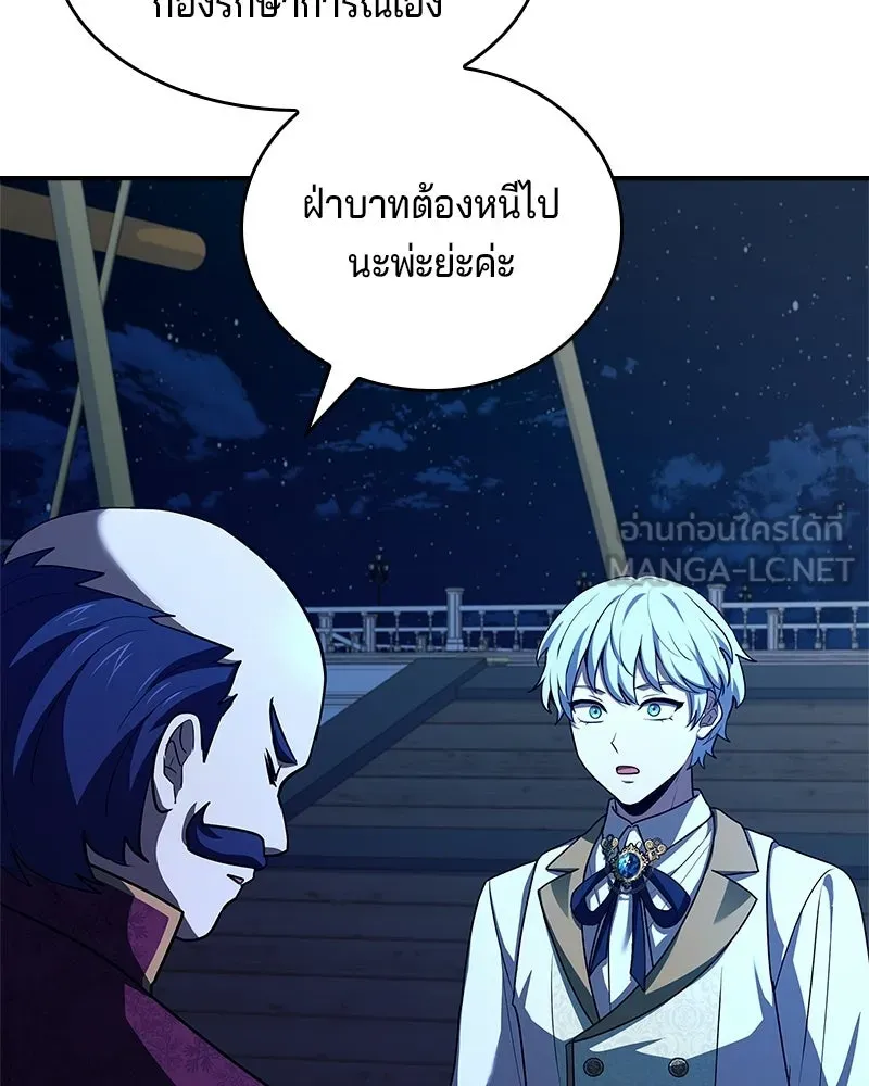 เจ้าชายแผนโบราณ ตอนที่ 35 รูปที่ 48