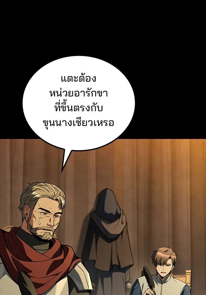 ครัวจอมเวท ตอนที่ 94 รูปที่ 61