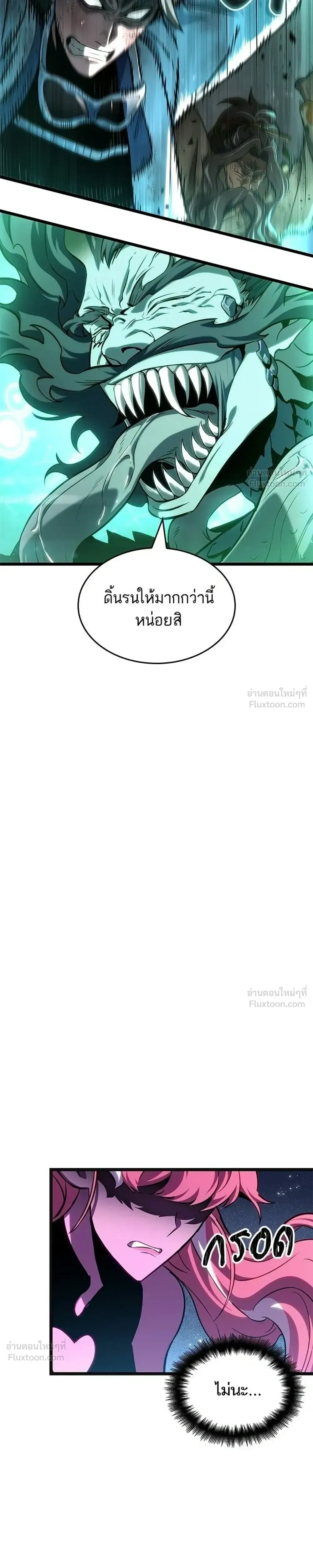 The World After the end โลกหล_งการล_มสลาย ตอนที่ ตอนที่ 223 รูปที่ 21