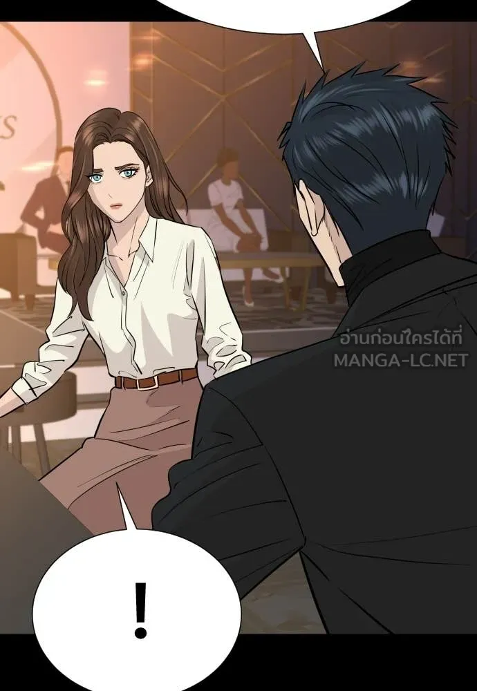 หลานอัจฉริยะ ตอนที่ 75 รูปที่ 36