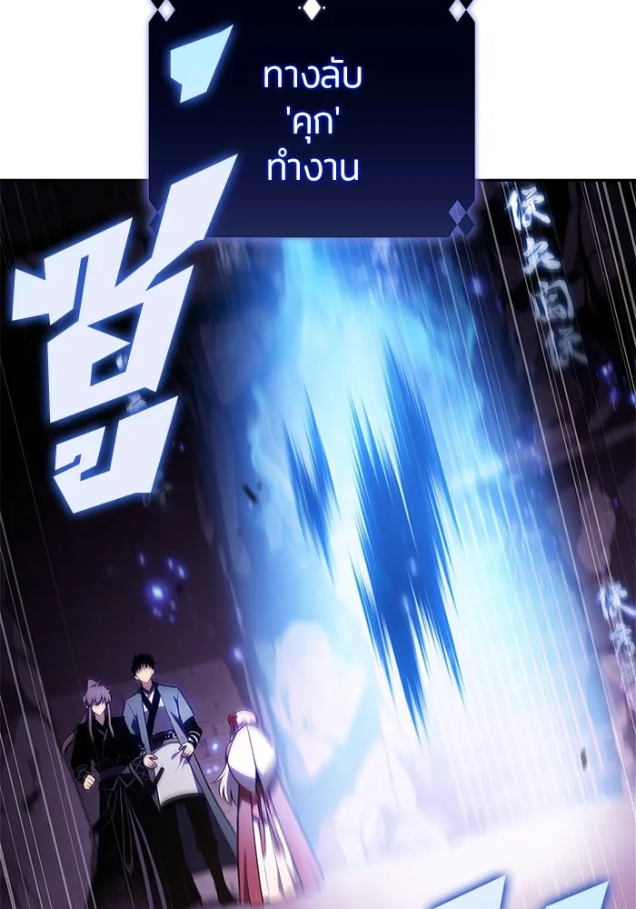 ผู้เล่นหน้าใหม่เลเวลแมกซ์ ตอนที่ 173 วิธีฝึกของรอยัลเพลเยอร์ (3) รูปที่ 34