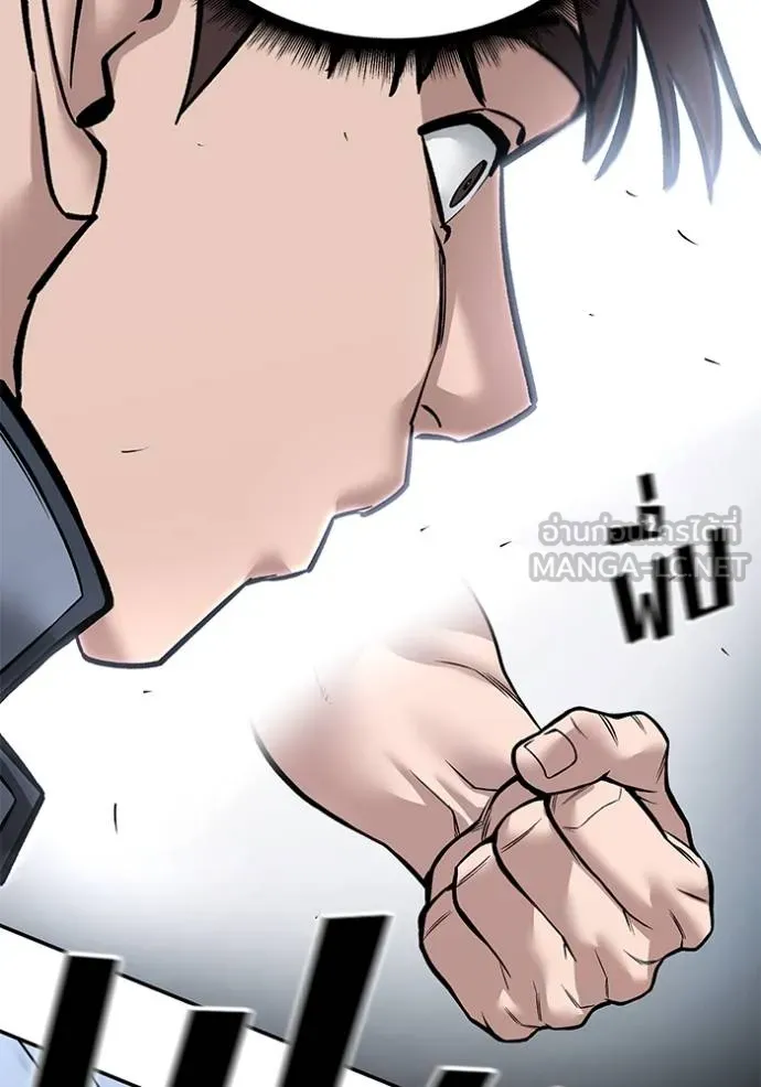 เลวฟาดเลว ตอนที่ 122 รูปที่ 151