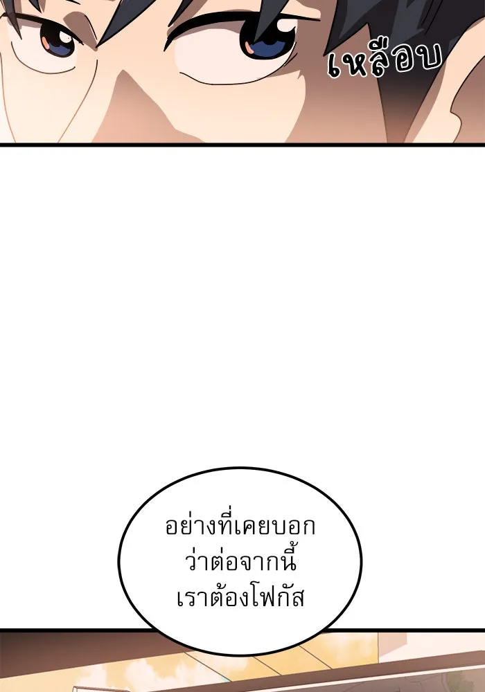 Double Click ตอนที่ 32 รูปที่ 113