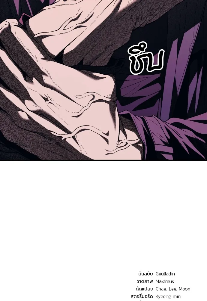 สนิมเชือดเลือดสาด ตอนที่ 13 รูปที่ 152