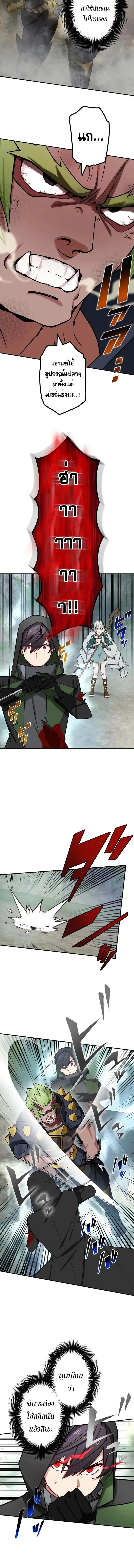 The Strongest Assassin Gets Transferred To Another World With His Whole Class ตอนที่ ตอนที่ 36 รูปที่ 8