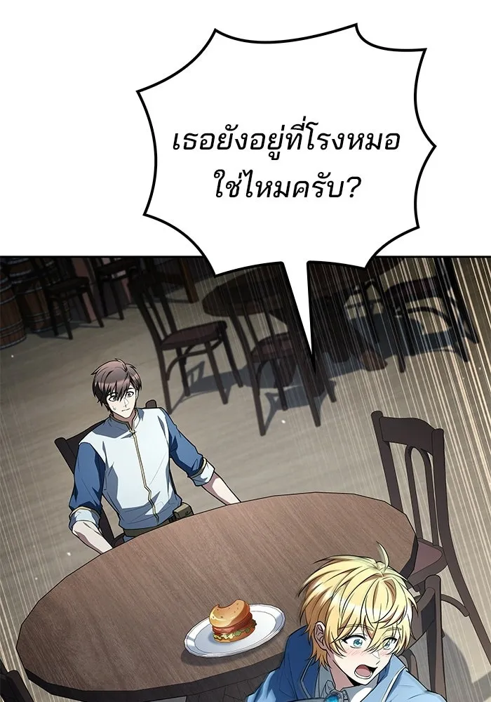 ครัวจอมเวท ตอนที่ 129 รูปที่ 59
