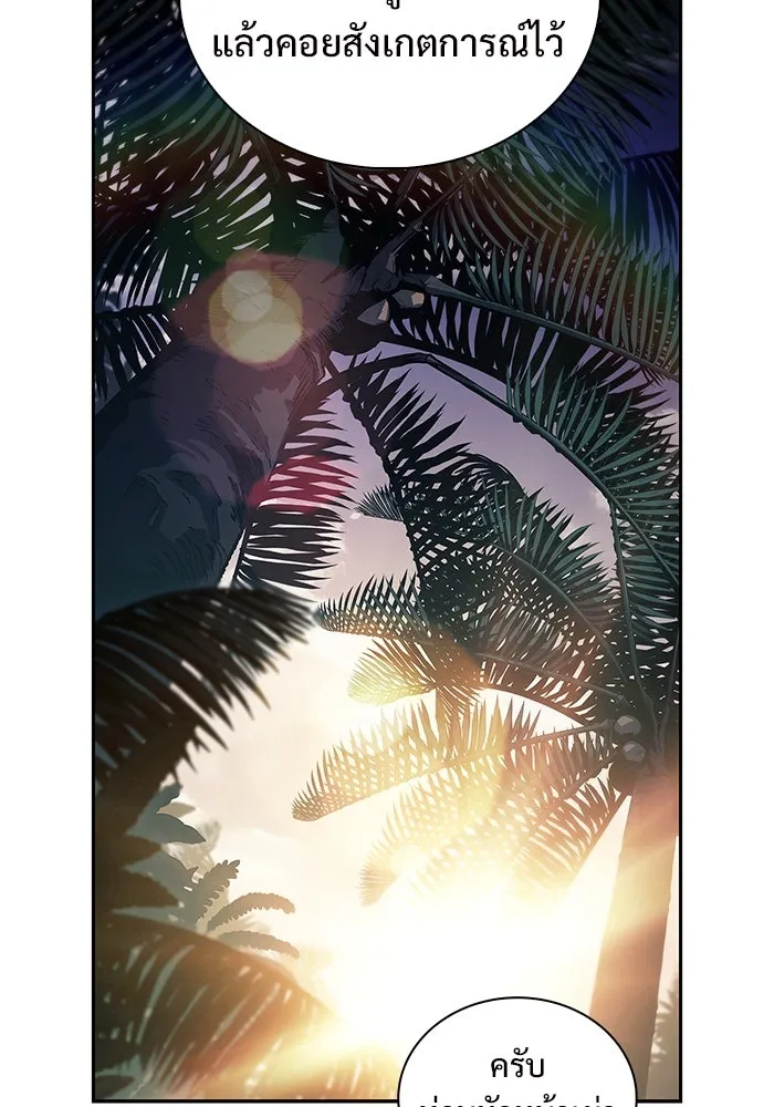 ผู้เล่นหน้าใหม่เลเวลแมกซ์ ตอนที่ 203 มาสเตอร์ฝึกสัตว์ (1) รูปที่ 122