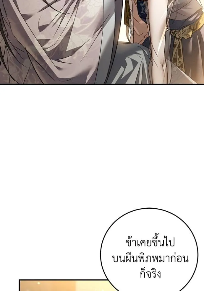 ยามหมาป่าทมิฬเพรียกห ตอนที่ 17 รูปที่ 19