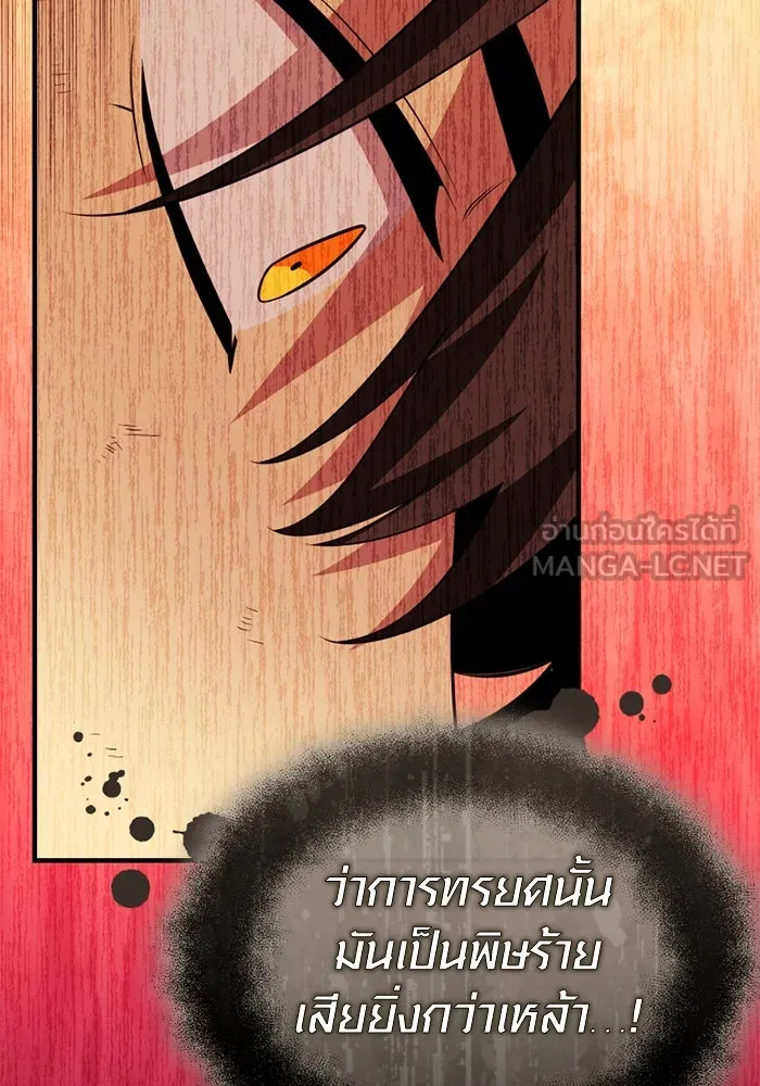 พลิกชะตาคว้าไอเทมระดับเทพ ตอนที่ 43 พลังเทพ รูปที่ 66