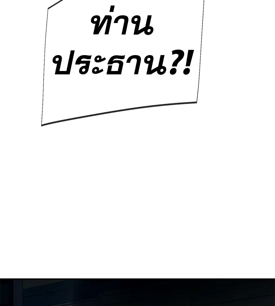 คอลเซ็นเตอร์เปลี่ยนชีวิต ตอนที่ 70 ส่งเสียงบูรพาตีฝ่าประจิม รูปที่ 163