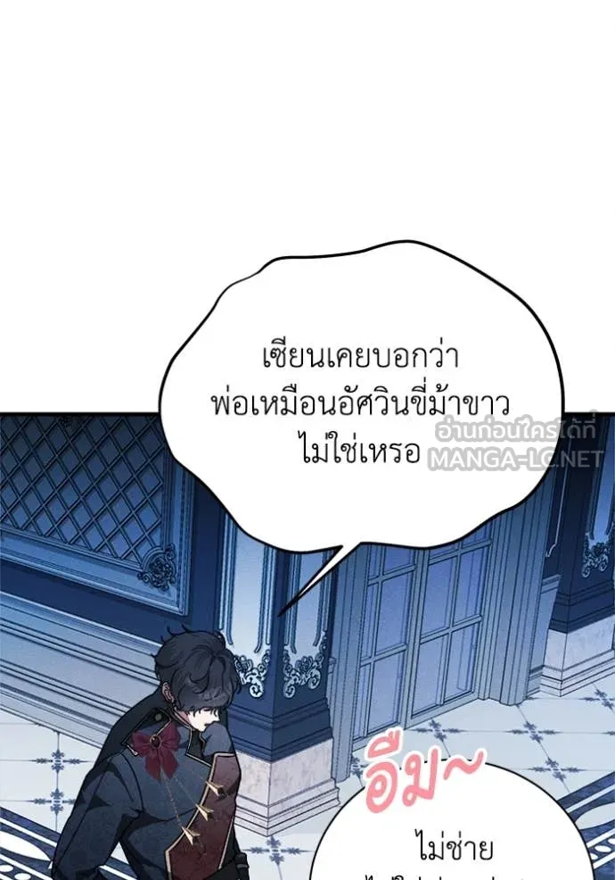 รักนะคะ ป๊ะป๋า ตอนที่ 25 รูปที่ 26