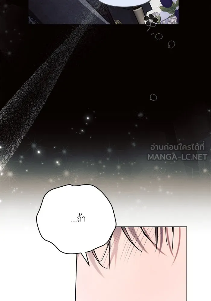 แอชสตาร์ต ตอนที่ 76 รูปที่ 99