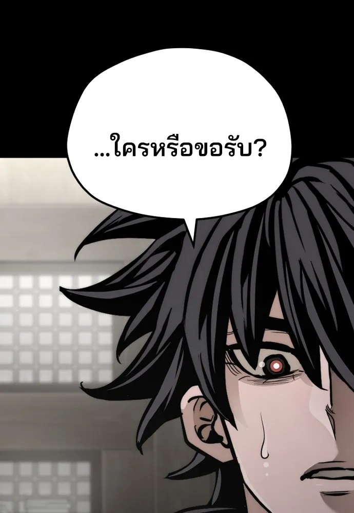 เส้นทางสู่เทพมาร ตอนที่ 58 รูปที่ 92