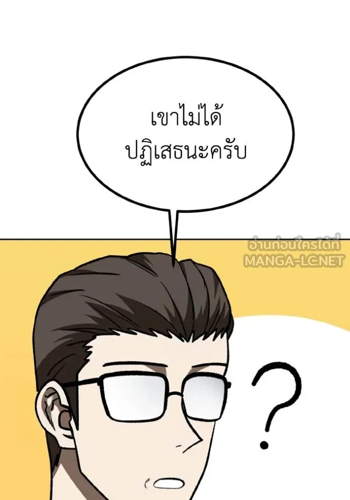 ราชาแห่งอ็อกทากอน ตอนที่ 172 รูปที่ 85