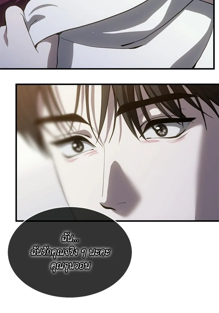 ชีวิตรักฉบับเดจาวู ตอนที่ 71 รูปที่ 23