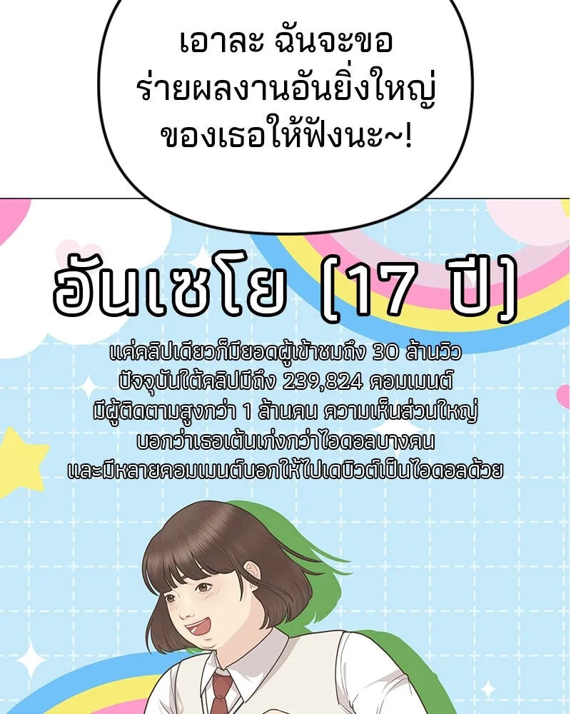 จ้า แม่คนสวย ตอนที่ 2 รูปที่ 188