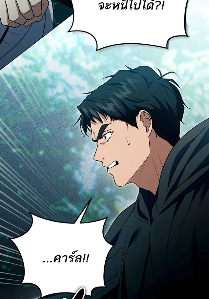 ทางหลุดพ้นของ ตอนที่ 78 รูปที่ 35