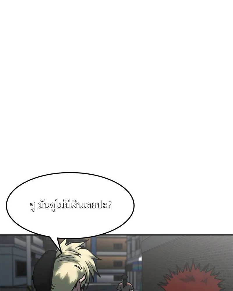 โรงเรียนสัตว์กินเนื้อ ตอนที่ 69 รูปที่ 20