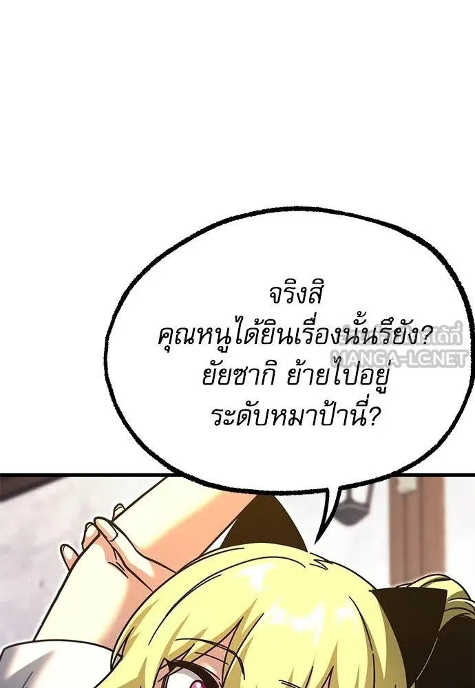 ชำแหละอะคาเดมี ตอนที่ 35 รูปที่ 31