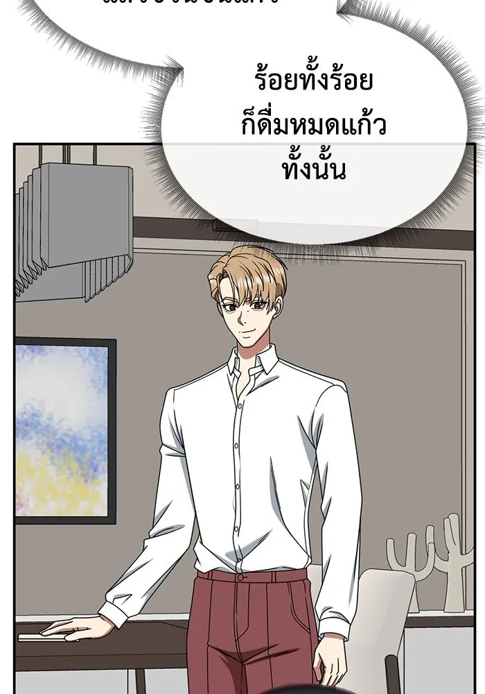 ช่วยเปลี่ยนฉันที ตอนที่ 229. ซีซัน 2 โจเยบิน 11 รูปที่ 85